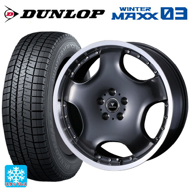 【6/20限定 全品P5倍＆クーポン】225/40R18 88Q ダンロップ ウィンターマックス 03(WM03) ウェッズ アセット D1 ガンメタ/リムポリッシュ 18-7J 国産車用 スタッドレスタイヤホイール4本セット