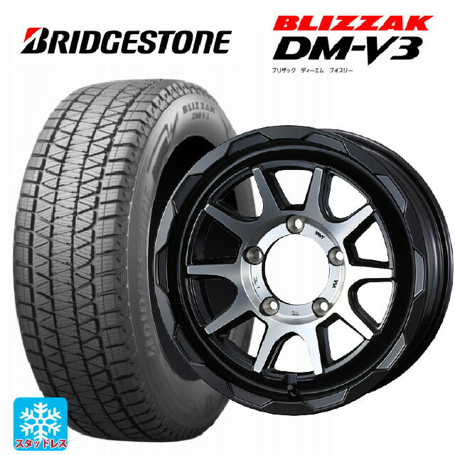 スズキ ジムニー(64系)用 175/80R16 91Q ブリヂストン ブリザック DMV3 正規品 # ウェッズ マッドヴァンス06 マットブラックポリッシュ 新品スタッドレスタイヤホイール 4本セット