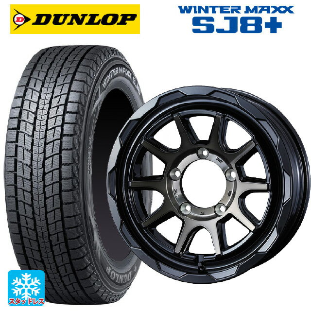 【6/22 20時〜 全品P5倍＆クーポン】235/70R16 106Q ダンロップ ウィンターマックス SJ8+ ウェッズ マッドヴァンス06 ブラックポリッシュブロンズクリア 16-6J 国産車用 スタッドレスタイヤホイール4本セット