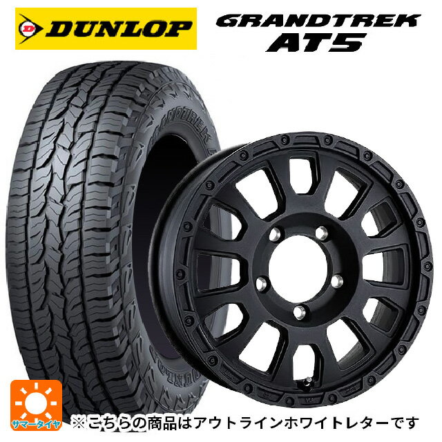 【6/11 1:59迄 全品ポイント5倍】スズキ ジムニーシエラ(74系)用 235/70R16 106S ダンロップ グラントレックAT5 ホワイトレター 阿部商会 ラ・ストラーダ アベンチュラ WB 新品サマータイヤホイール 5本セット