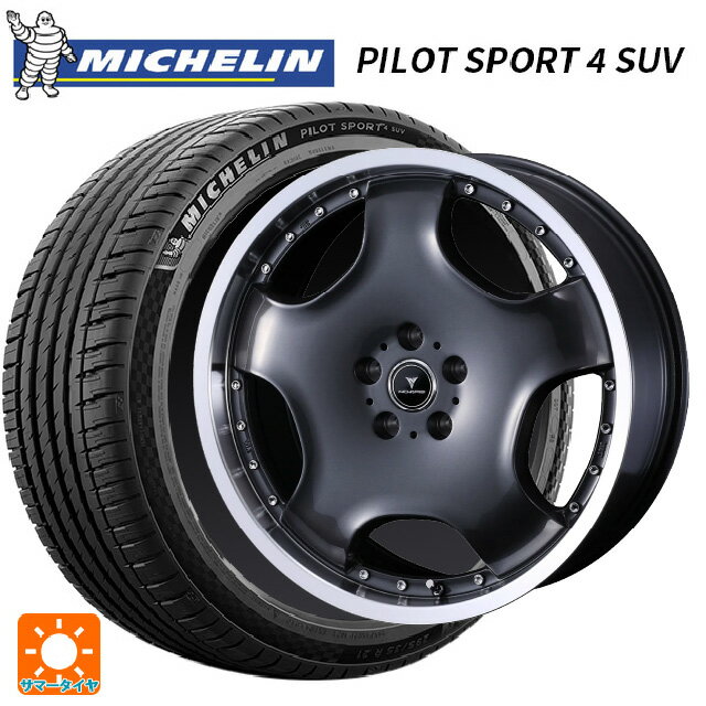 235/55R19 105Y XL ミシュラン 正規品 パイロットスポーツ4SUV FRV # ウェッズ アセット D1 ガンメタ/リムポリッシュ 19-8J 国産車用 サマータイヤホイール4本セット