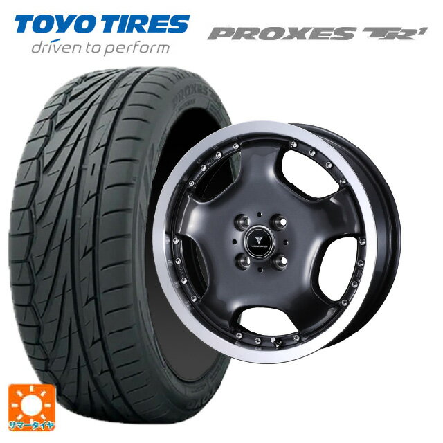 【6/22 20時〜 全品P5倍＆クーポン】165/50R16 75V トーヨー プロクセス TR1 ウェッズ アセット D1 ガンメタ/リムポリッシュ 16-5J 国産車用 サマータイヤホイール4本セット