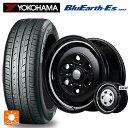 165/60R14 75T ヨコハマ ブルーアースEs ES32 # エムアイディー ガルシア シスコ セミグロスブラック+リムヴァーレイポリッシュ 14-4.5J 国産車用 サマータイヤホイール4本セット