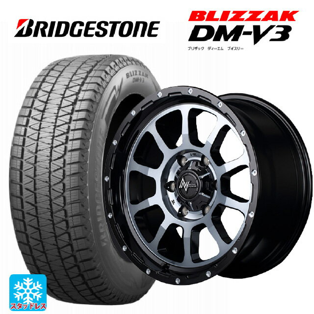 【6/15〜16限定 全品P5倍＆クーポン】225/60R17 99Q ブリヂストン ブリザック DMV3 正規品 エムアイディー ナイトロパワー M10パーシング ブラック／DC＋マシニング／ブラッククリア 17-7J 国産車用 スタッドレスタイヤホイール4本セット