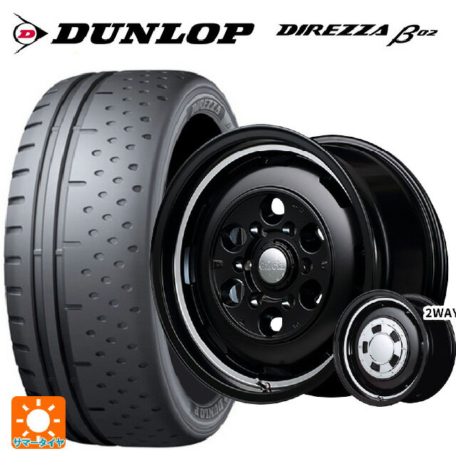 【6/22 20時〜 全品P5倍＆クーポン】165/55R15 75V ダンロップ ディレッツァβ02 エムアイディー ガルシア シスコ セミグロスブラック＋リムヴァーレイポリッシュ 15-4.5J 国産車用 サマータイヤホイール4本セット