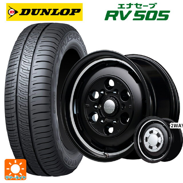 【6/22 20時〜 全品P5倍＆クーポン】155/65R14 75H ダンロップ エナセーブ RV505 エムアイディー ガルシア シスコ セミグロスブラック＋リムヴァーレイポリッシュ 14-4.5J 国産車用 サマータイヤホイール4本セット