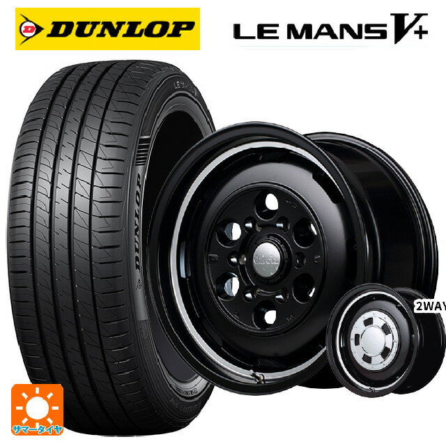 ミツビシ デリカミニ(4WD車)(B3系)用 165/60R15 77H ダンロップ ルマン5プラス(ルマン5+) エムアイディー ガルシア シスコ セミグロスブラック＋リムヴァーレイポリッシュ 新品サマータイヤホイール 4本セット