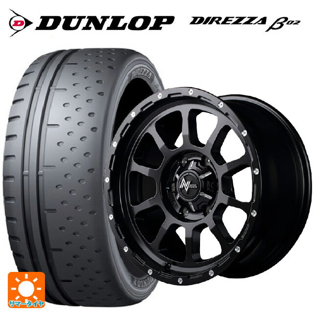 【6/15〜16限定 全品P5倍＆クーポン】165/55R15 75V ダンロップ ディレッツァβ02 エムアイディー ナイトロパワー M10パーシング セミグロスブラック／マシニング 15-5J 国産車用 サマータイヤホイール4本セット