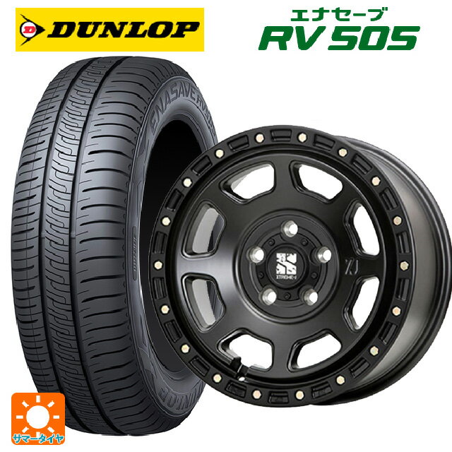 165/65R14 79S ダンロップ エナセーブ RV505 エムエルジェイ エクストリームJ XJ07 Satin Black 14-5J 国産車用 サマータイヤホイール4本セット