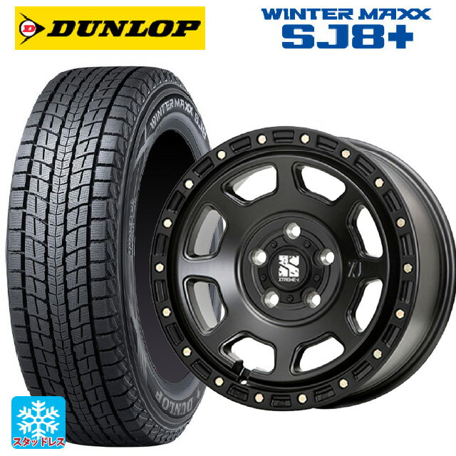 225/70R16 103Q ダンロップ ウィンターマックス SJ8+ エムエルジェイ エクストリームJ XJ07 Satin Black 16-7J 国産車用 スタッドレスタイヤホイール4本セット