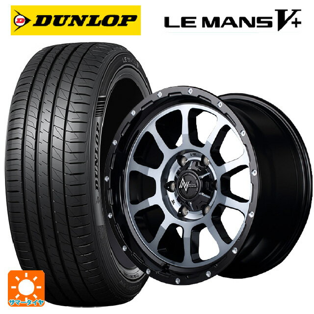 【6/15〜16限定 全品P5倍＆クーポン】165/60R14 75H ダンロップ ルマン5プラス(ルマン5+) エムアイディー ナイトロパワー M10パーシング ブラック／DC＋マシニング／ブラッククリア 14-4.5J 国産車用 サマータイヤホイール4本セット