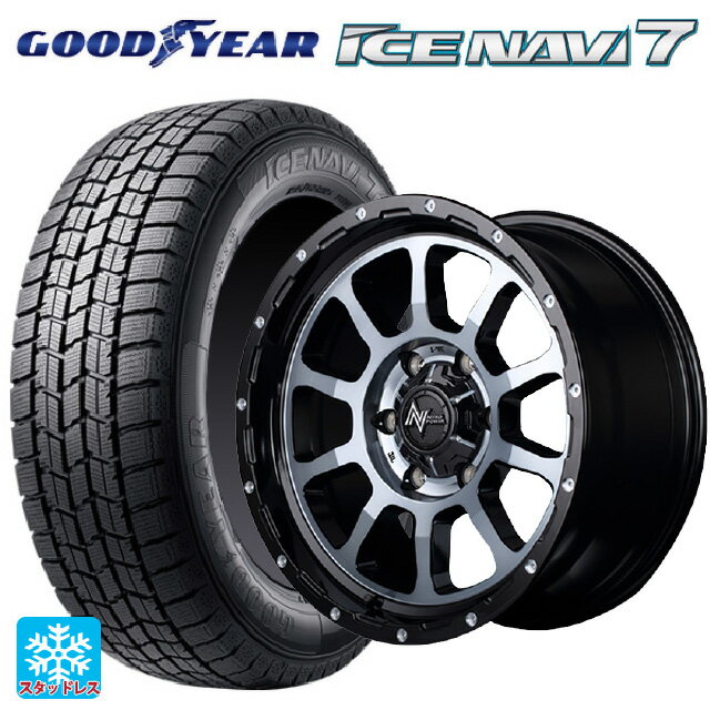 【6/22 20時〜 全品P5倍＆クーポン】2021年製 165/55R14 72Q グッドイヤー アイスナビ7(数量限定) エムアイディー ナイトロパワー M10パーシング ブラック／DC＋マシニング／ブラッククリア 14-4.5J 国産車用 スタッドレスタイヤホイール4本セット