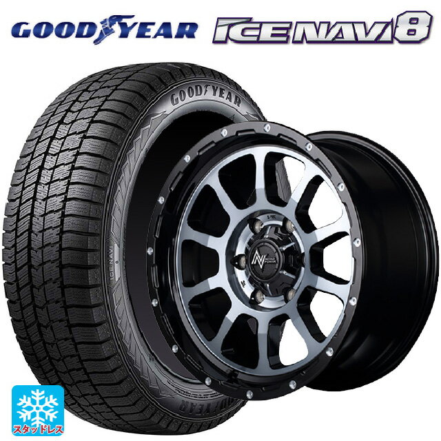 【6/11 1:59迄 全品ポイント5倍】155/65R14 75Q グッドイヤー アイスナビ8 エムアイディー ナイトロパワー M10パーシング ブラック／DC＋マシニング／ブラッククリア 14-4.5J 国産車用 スタッドレスタイヤホイール4本セット