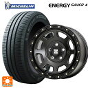 175/70R14 88T XL ミシュラン 正規品 エナジーセイバー4 エムエルジェイ エクストリームJ XJ07 Satin Black 14-5J 国産車用 サマータイヤホイール4本セット