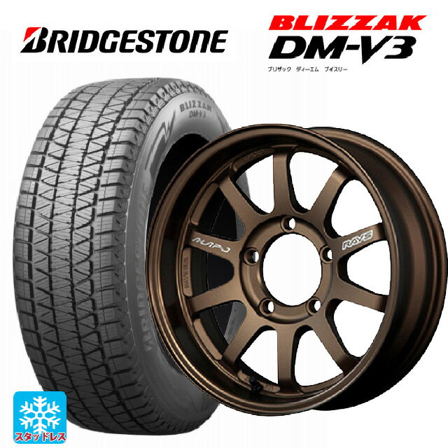 スズキ ジムニー(64系)用 215/70R16 100Q ブリヂストン ブリザック DMV3 正規品 # レイズ A LAP(エーラップ)J BR 新品スタッドレスタイヤホイール 4本セット