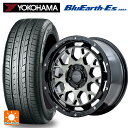 【10/27 10:59迄 全品P5倍&クーポン】215/60R16 95H ヨコハマ ブルーアースEs ES32 # レイズ チームデイトナ M9+ BEL 16-7J 国産車用 サマータイヤホイール4本セット