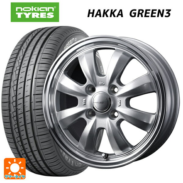 155/65R14 75T ノキアン ハッカ グリーン3 ウェッズ グラフト S8 シルバー/リムポリッシュ 14-4.5J 国産車用 サマータイヤホイール4本セット
