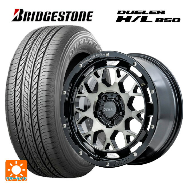 【6/11 1:59迄 全品ポイント5倍】215/70R16 100H ブリヂストン デューラー HL850 正規品(数量限定) # レイズ チームデイトナ M9+ BEL 16-6J 国産車用 サマータイヤホイール4本セット
