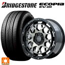 205/55R16 91V ブリヂストン エコピア EV-01 正規品 # レイズ チームデイトナ M9+ # BEL 16-7J 国産車用 サマータイヤホイール4本セット