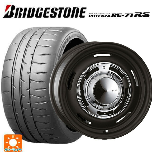 【6/22 20時〜 全品P5倍＆クーポン】195/55R15 85V ブリヂストン ポテンザ RE-71RS 正規品 クリムソン ディーン クロスカントリー マットブラック 15-6J 国産車用 サマータイヤホイール4本セット