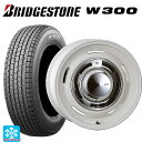 2024年製 145/80R12 80/78N ブリヂストン W300 正規品 クリムソン ディーン クロスカントリー マーガレットホワイト 12-4J 国産車...