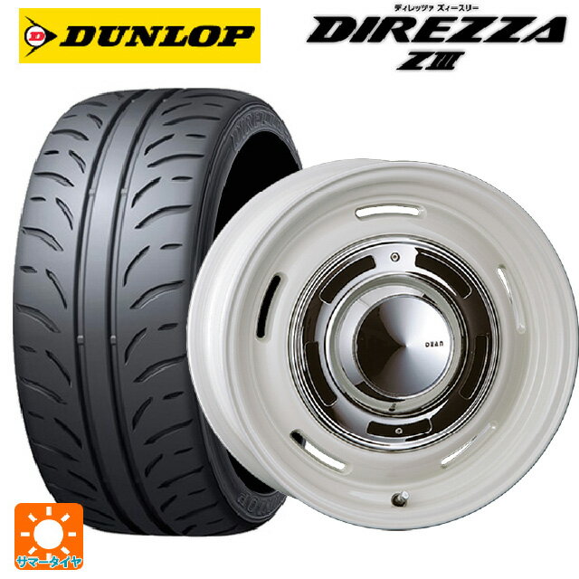 【6/22 20時〜 全品P5倍＆クーポン】195/55R15 85V ダンロップ ディレッツァZ3 クリムソン ディーン クロスカントリー マーガレットホワイト 15-6J 国産車用 サマータイヤホイール4本セット