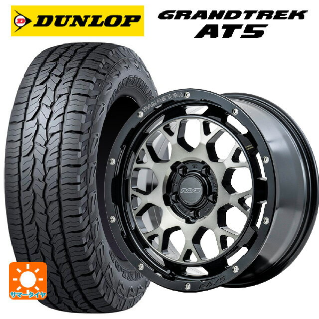 ミツビシ デリカD5(3DA系)用 215/70R16 100T ダンロップ グラントレックAT5 ブラックレター レイズ チームデイトナ M9+ # BEL 新品サマータイヤホイール 4本セット