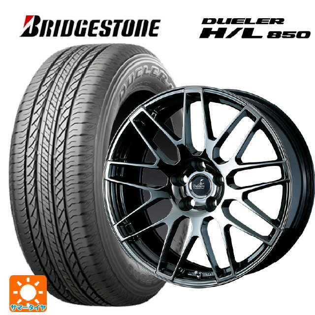 レクサス LM(TAWH15W)用 225/55R19 99V ブリヂストン デューラー HL850 正規品 ウェッズ デルモア LC.S SBC 新品サマータイヤホイール 4本セット