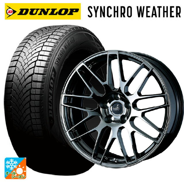 レクサス LBX(10系)用 235/50R19 103V XL ダンロップ シンクロウェザー ウェッズ デルモア LC.S # SBC ..