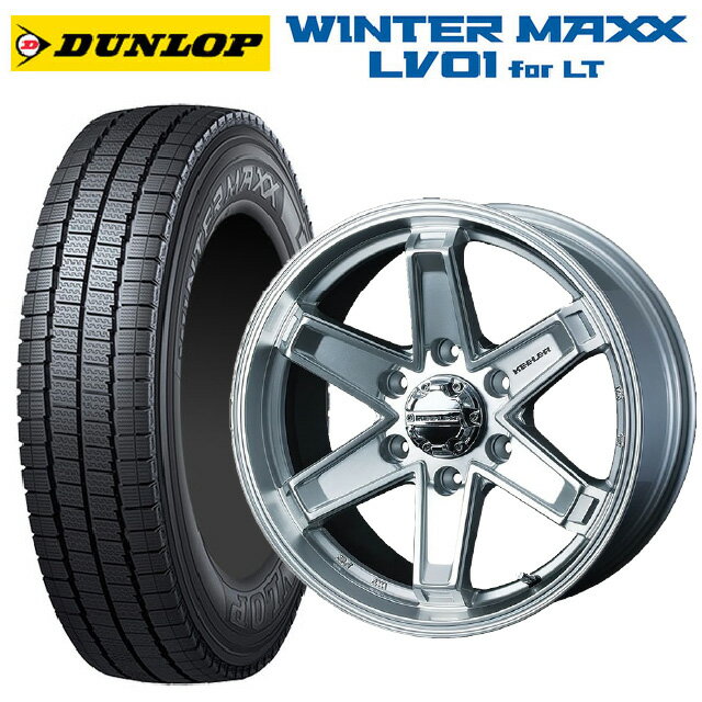 ニッサン NV350キャラバン(E26系)用 195/80R15 107/105N ダンロップ ウィンターマックス LV01 for VAN ウェッズ キーラー タクティクス ハイパーシルバー 新品スタッドレスタイヤホイール 4本セット
