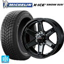 2024年製 265/65R18 114T ミシュラン 正規品 エックスアイス スノー SUV ウェッズ キーラー タクティクス グロスブラック 18-8J 国産車用 スタッドレスタイヤホイール4本セット