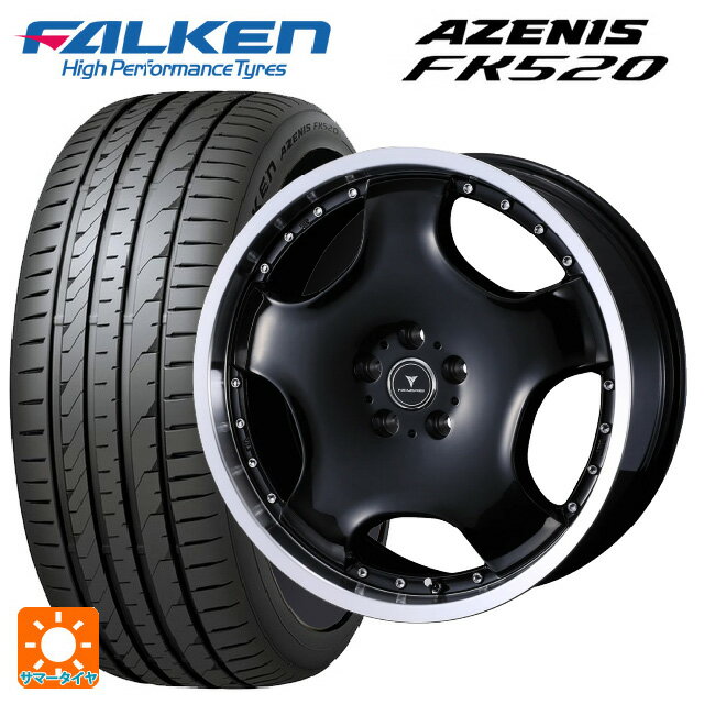 【6/11 1:59迄 全品ポイント5倍】225/40R19 93Y XL ファルケン アゼニス FK520 EMT ウェッズ アセット D1 ブラック/リムポリッシュ 19-8J 国産車用 サマータイヤホイール4本セット