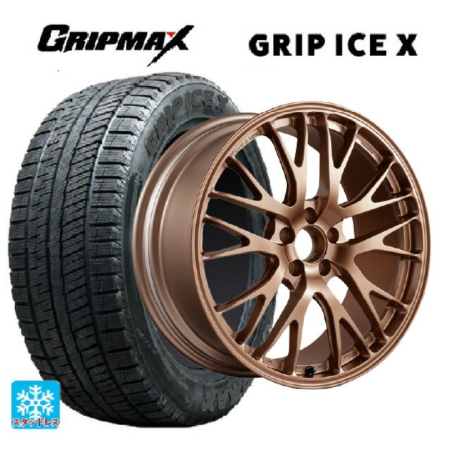 205/50R17 93T XL グリップマックス グリップアイスX ブラックレター ブリヂストン ポテンザ RW007 RCG 17-7.5J 国産車用 スタッドレスタイヤホイール4本セット