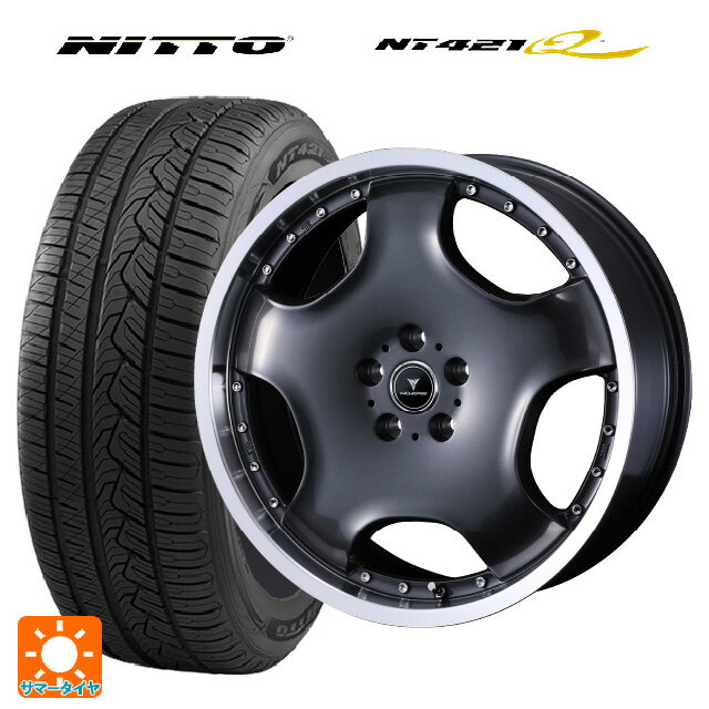 トヨタ ヴェルファイア(40系)用 245/45R20 103W XL ニットー NT421Q ウェッズ アセット D1 ガンメタ/リムポリッシュ 新品サマータイヤホイール 4本セット