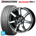 2025年製 225/65R17 102Q ブリヂストン ブリザック WZ1 正規品 # ウェッズ レオニス ナヴィア07 HSB 17-7J 国産車用 スタッドレスタイヤホイール4本セット