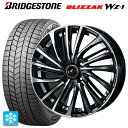 2025年製 185/70R14 88Q ブリヂストン ブリザック WZ1 正規品 # ウェッズ レオニス FS PBMC 14-5.5J 国産車用 スタッドレスタイヤホイール4本セット