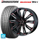 2025年製 225/45R17 91Q ブリヂストン ブリザック WZ1 正規品 # ウェッズ レオニス GX BK/SC(RED) 17-7J 国産車用 スタッドレスタイヤホイール4本セット