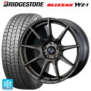 2025年製 225/65R17 102Q ブリヂストン ブリザック WZ1 正規品 # ウェッズ ウェッズスポーツ SA99R EJ-BRONZE 17-7J 国産車用 スタッドレスタイヤホイール4本セット