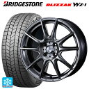 2025年製 175/55R15 77Q ブリヂストン ブリザック WZ1 正規品 # ウェッズ ウェッズスポーツ SA25R PSB 15-6J 国産車用 スタッドレスタイヤホイール4本セット