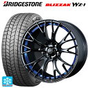 225/50R18 95Q ブリヂストン ブリザック WZ1 正規品 ウェッズ ウェッズスポーツ SA20R(訳あり) BLC2 18-7.5J 国産車用 スタッドレスタイヤホイール4本セット