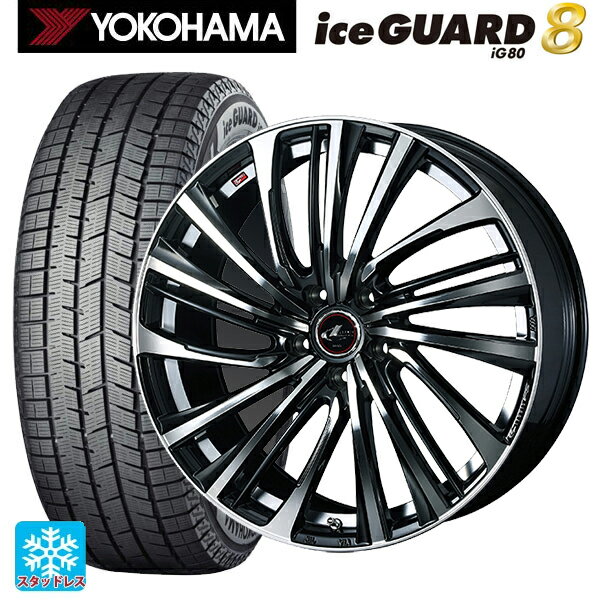 2025年製 215/45R17 91Q XL ヨコハマ アイスガード8(IG80) ウェッズ レオニス FS PBMC 17-7J 国産車用 スタッドレスタイヤホイール4本セット