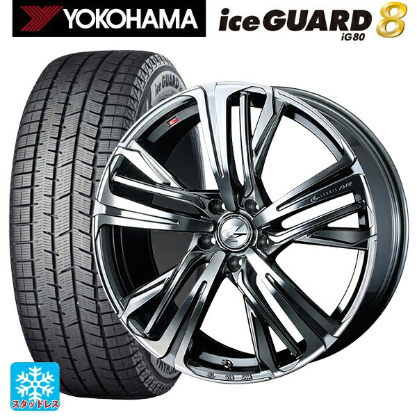 2025年製 195/45R17 81Q ヨコハマ アイスガード8(IG80) ウェッズ レオニス AR BMCMC 17-7J 国産車用 スタッドレスタイヤホイール4本セット