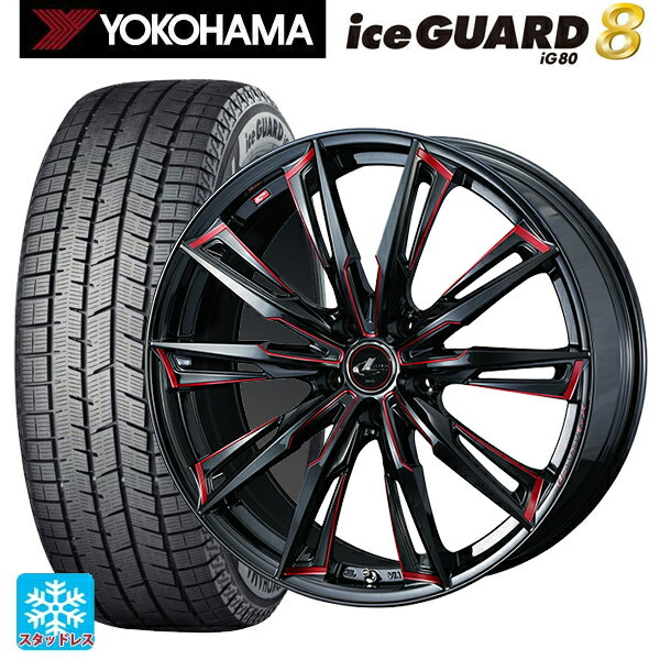 2025年製 205/45R17 88Q XL ヨコハマ アイスガード8(IG80) ウェッズ レオニス GX BK/SC(RED) 17-7J 国産車用 スタッドレスタイヤホイール4本セット