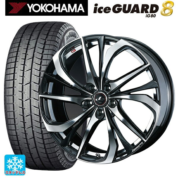 2025年製 235/55R19 105Q XL ヨコハマ アイスガード8(IG80) ウェッズ レオニス TE PBMC 19-8J 国産車用 スタッドレスタイヤホイール4本セット