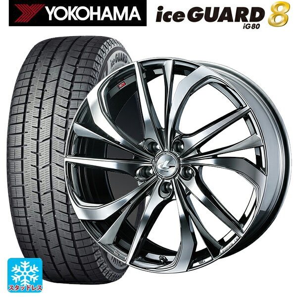 2025年製 215/45R17 91Q XL ヨコハマ アイスガード8(IG80) ウェッズ レオニス TE BMCMC 17-7J 国産車用 スタッドレスタイヤホイール4本セット