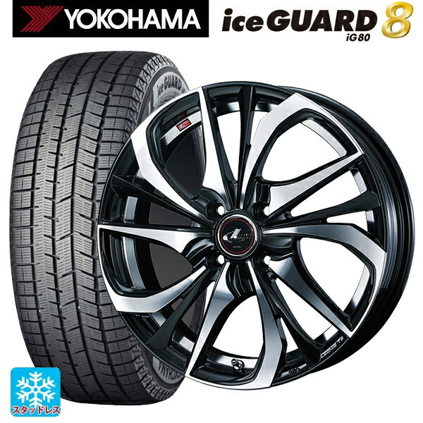 2025年製 185/60R15 84Q ヨコハマ アイスガード8(IG80) ウェッズ レオニス TE PBMC 15-5.5J 国産車用 スタッドレスタイヤホイール4本セット