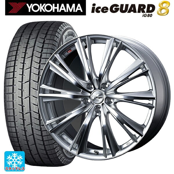 2025年製 245/40R19 98Q XL ヨコハマ アイスガード8(IG80) ウェッズ レオニス WX HSMC 19-8J 国産車用 スタッドレスタイヤホイール4本セット