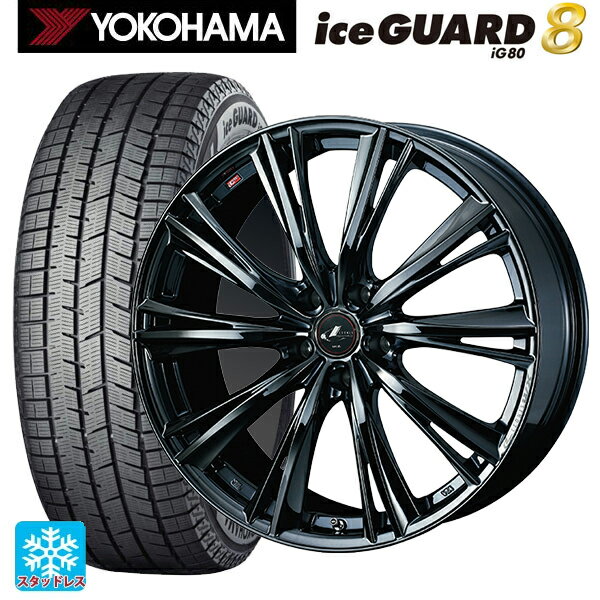 2025年製 215/50R17 91Q ヨコハマ アイスガード8(IG80) ウェッズ レオニス WX BMC1 17-7J 国産車用 スタッドレスタイヤホイール4本セット