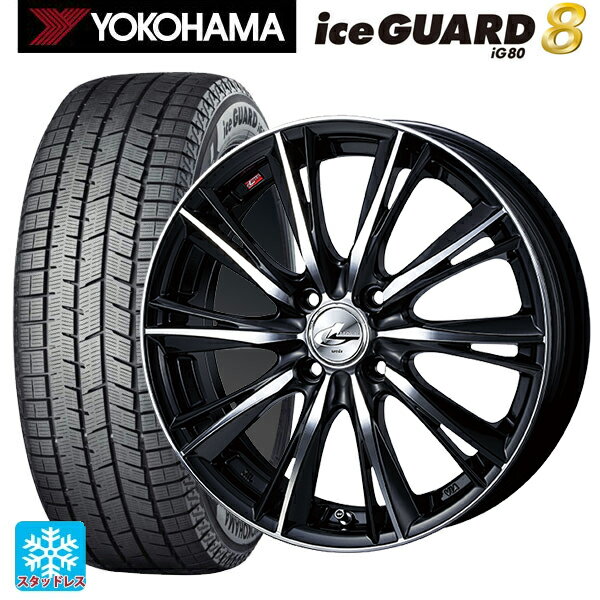 2025年製 165/55R14 72Q ヨコハマ アイスガード8(IG80) ウェッズ レオニス WX BKMC 14-4.5J 国産車用 スタッドレスタイヤホイール4本セット