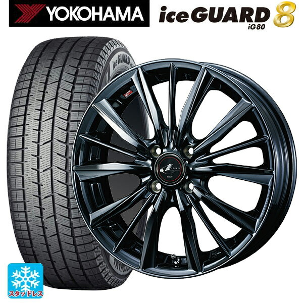 2025年製 195/50R16 84Q ヨコハマ アイスガード8(IG80) ウェッズ レオニス VX BMC1 16-6J 国産車用 スタッドレスタイヤホイール4本セット